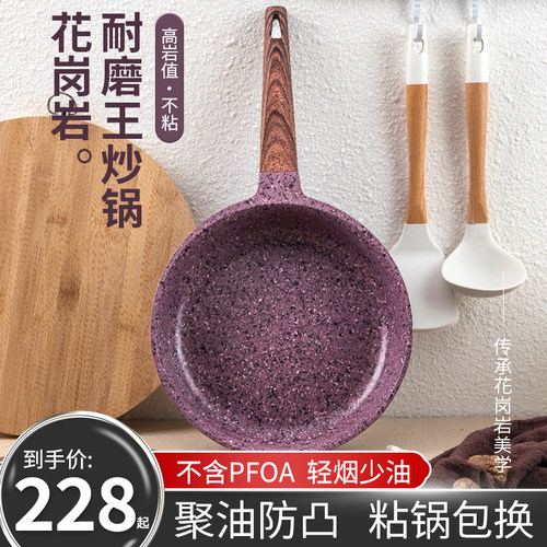 花岗岩里外不粘电磁炉煤气灶通用