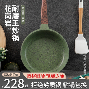 MGC花岗岩平底不粘锅家用牛排煎锅煎饼锅小炒锅炒菜电磁炉燃气灶