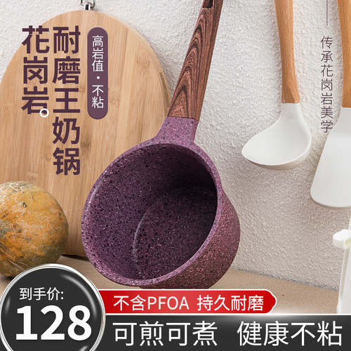 mgc燃气灶适用花岗岩宝宝辅食锅