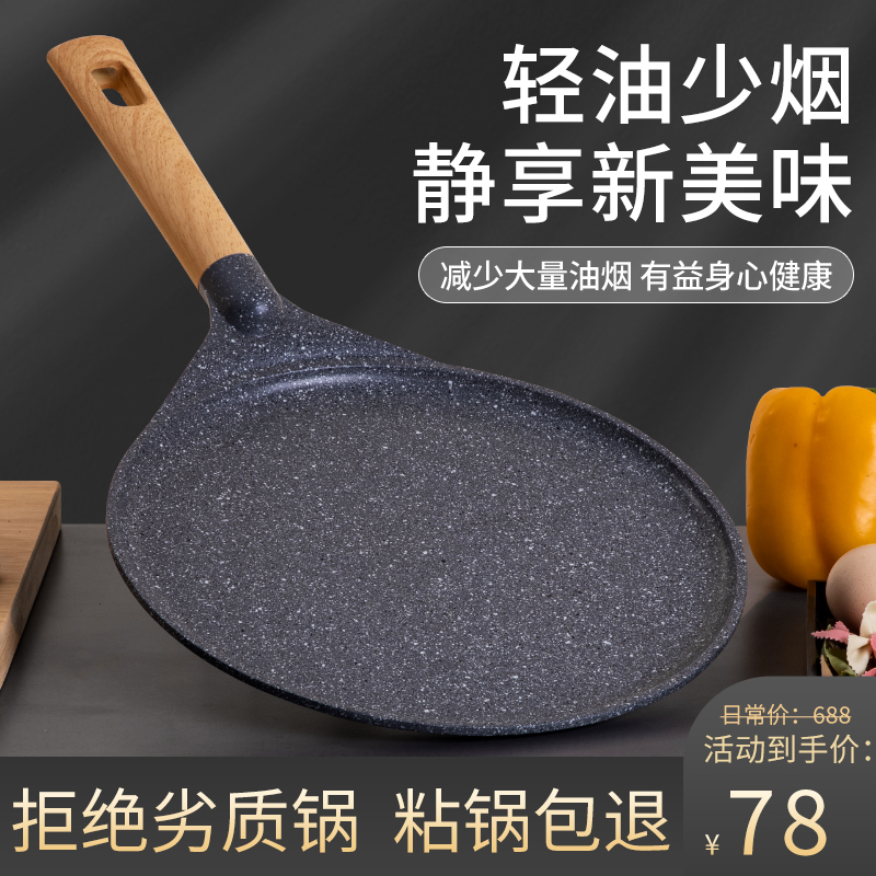 MGC披萨烤盘家用班戟锅6/8/9寸