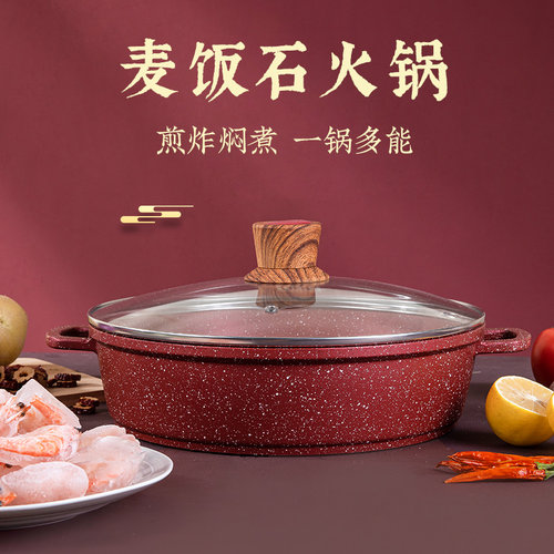 麦饭石mgc麦饭石不粘锅