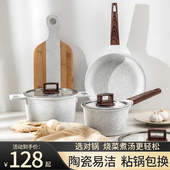 MGC陶瓷炒锅不粘锅家用平底炒菜锅双耳汤锅炖煮锅宝宝婴儿辅食锅