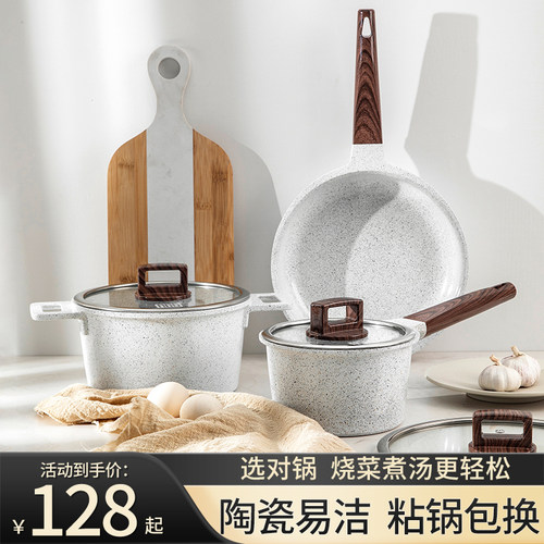 陶瓷里外不粘电磁炉煤气灶通用