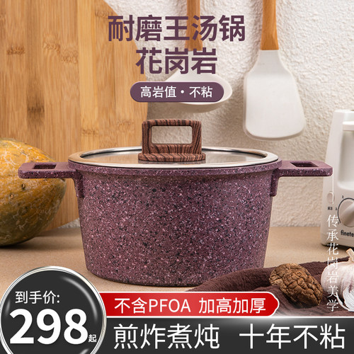 花岗岩里外不粘电磁炉煤气灶通用