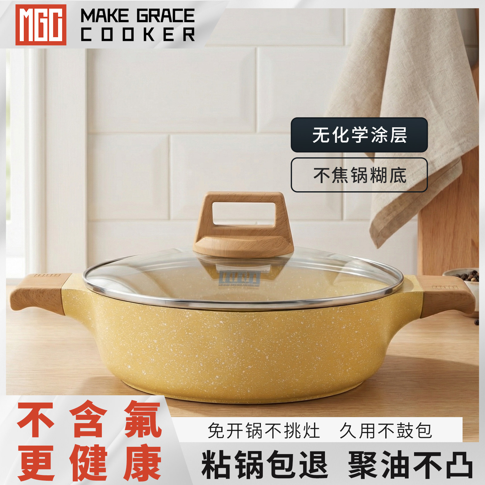 MGC鸳鸯锅双耳汤锅平底不粘锅家用火锅盆一体锅平底锅电磁炉专用