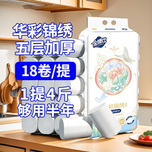 金博仕2000克无芯卷纸5层加厚可湿水卫生纸家用大粗卷手纸厕纸
