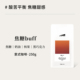 E01焦糖buff深烘香醇意式 浓缩牛奶咖啡拼配商用咖啡豆Espresso