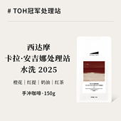 2025新产季 空运批次埃塞俄比亚西达摩卡拉安吉娜水洗手冲咖啡豆