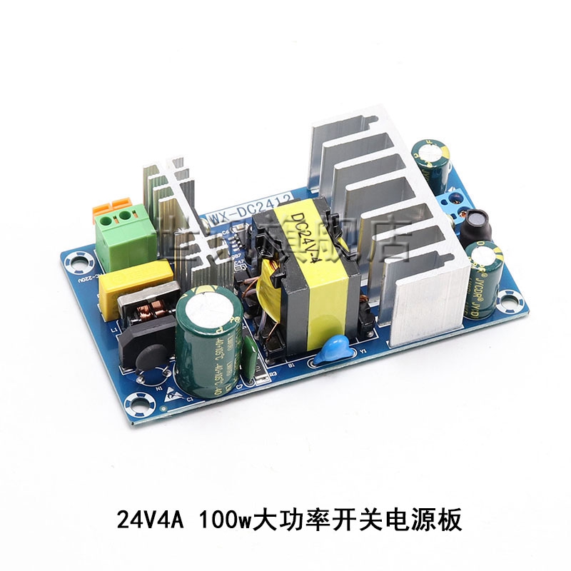 100w大功率开关电源板 ACs DC电源模块 24V4A 12V8A开关电源板裸 电子元器件市场 电源 原图主图