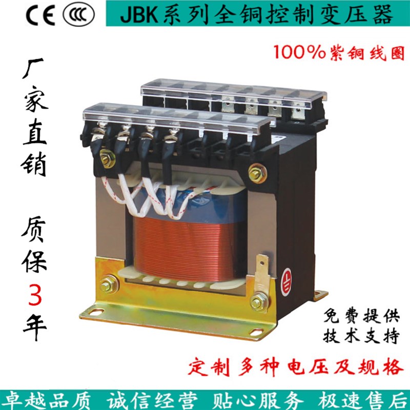 机床控制变压d器JBK-160VA JBK2-160VA JBK3-160VA JBK4JBK5-160W 电子元器件市场 变压器 原图主图