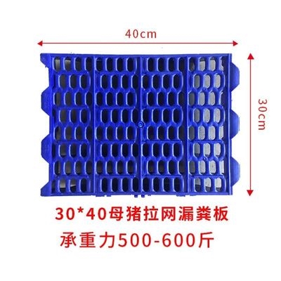 50x105塑料整体70x10v5小猪漏缝繁殖地板老母猪产床漏粪板仔猪实