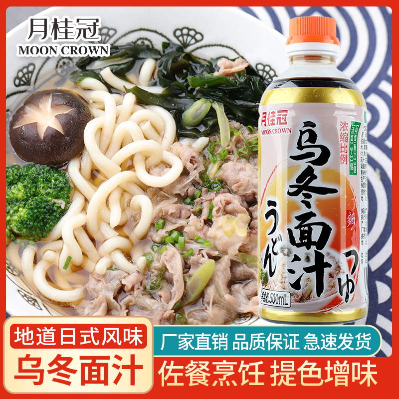 月桂冠日式乌冬面速食酱料