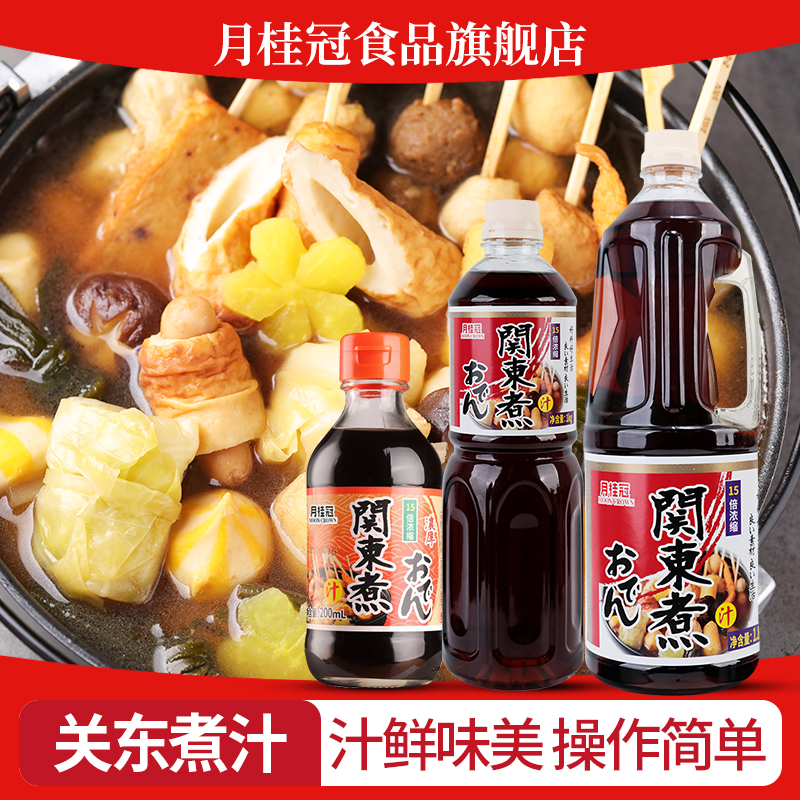关东煮调味汁日式食材火锅底料