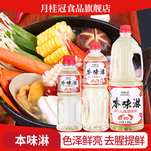 月桂冠本味淋味淋风新味料