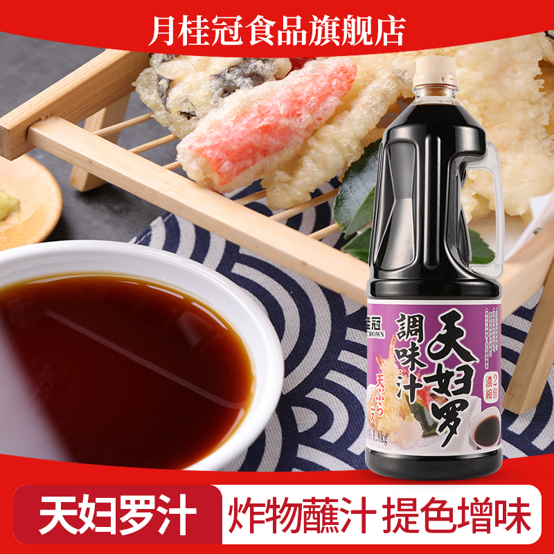 月桂冠天妇罗汁1.8L大瓶商用酱油