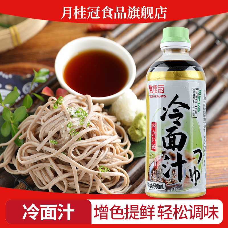 月桂冠日式风味调味汁