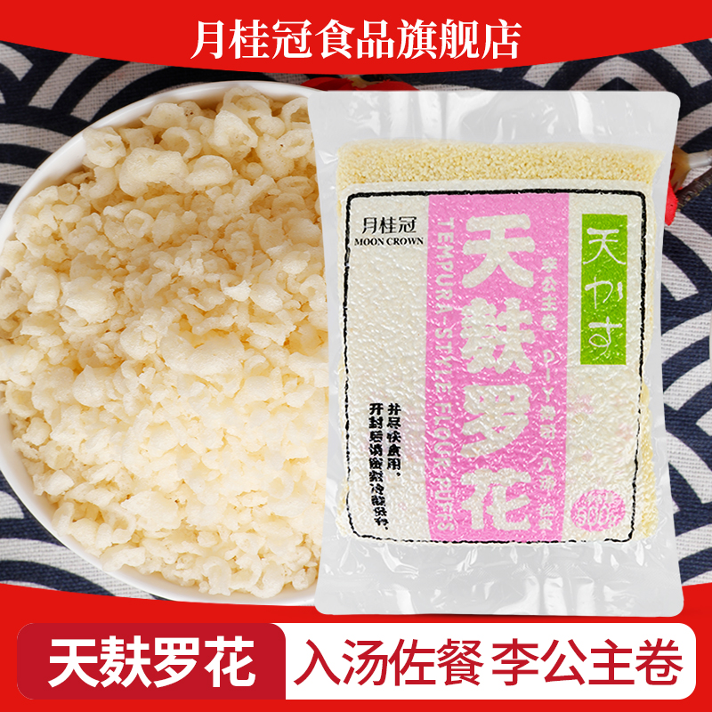 月桂冠天麸罗花寿司食材