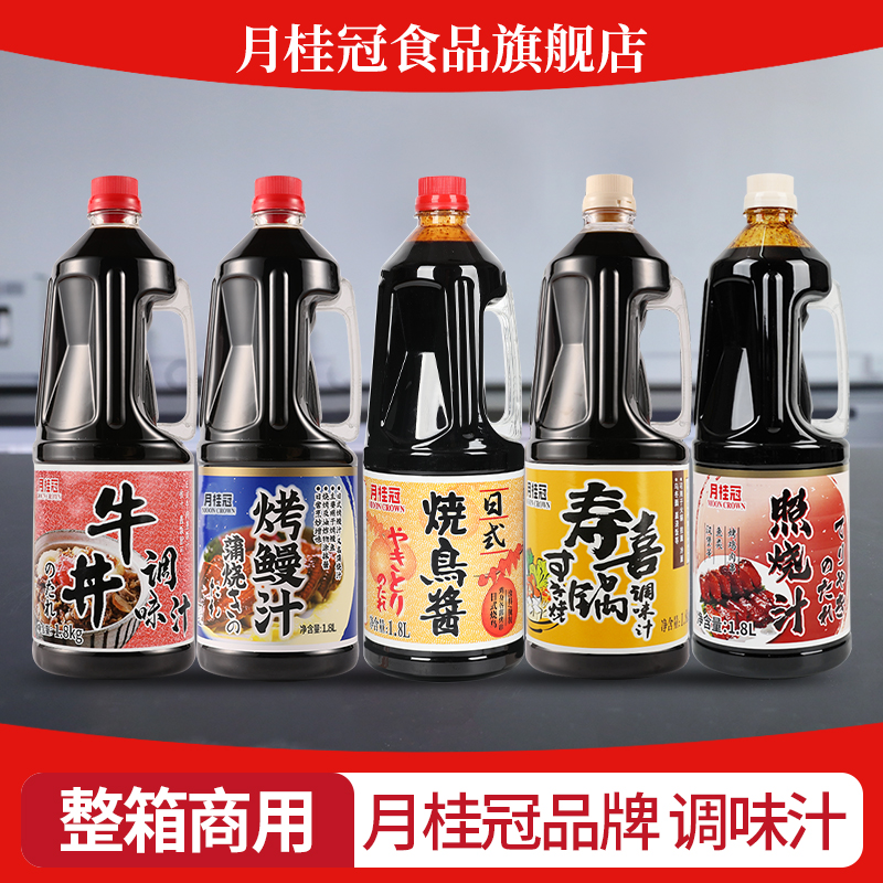 月桂冠烤鳗汁牛丼汁寿喜汁调味汁