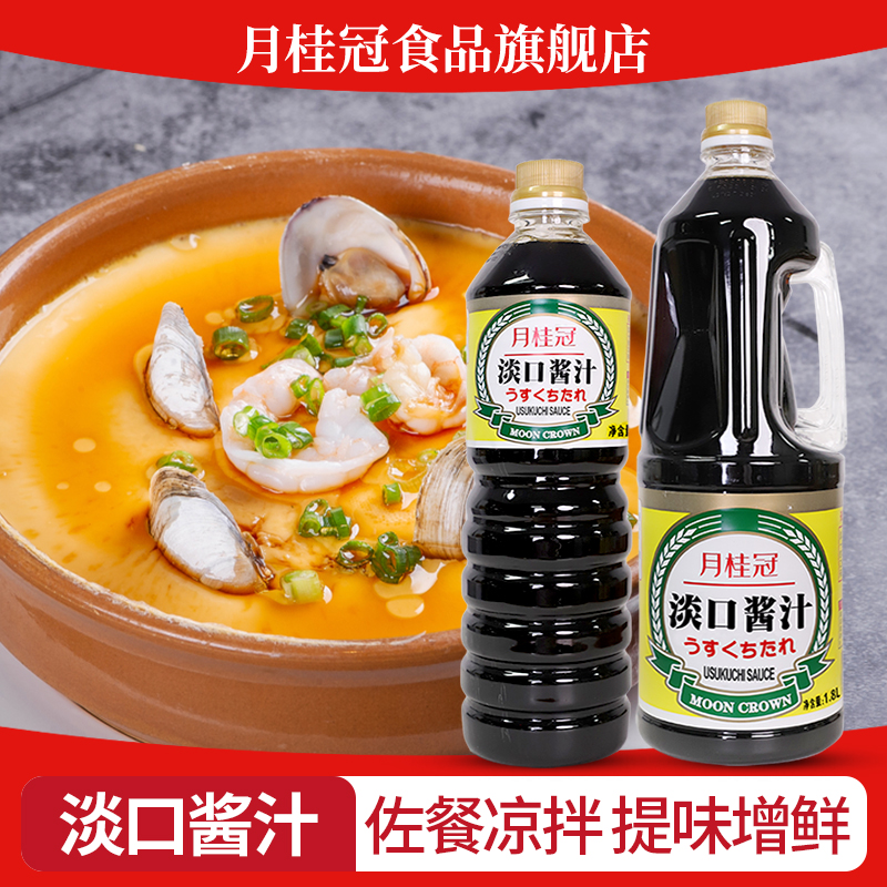 月桂冠日本料理蘸料鲜酱油调味汁