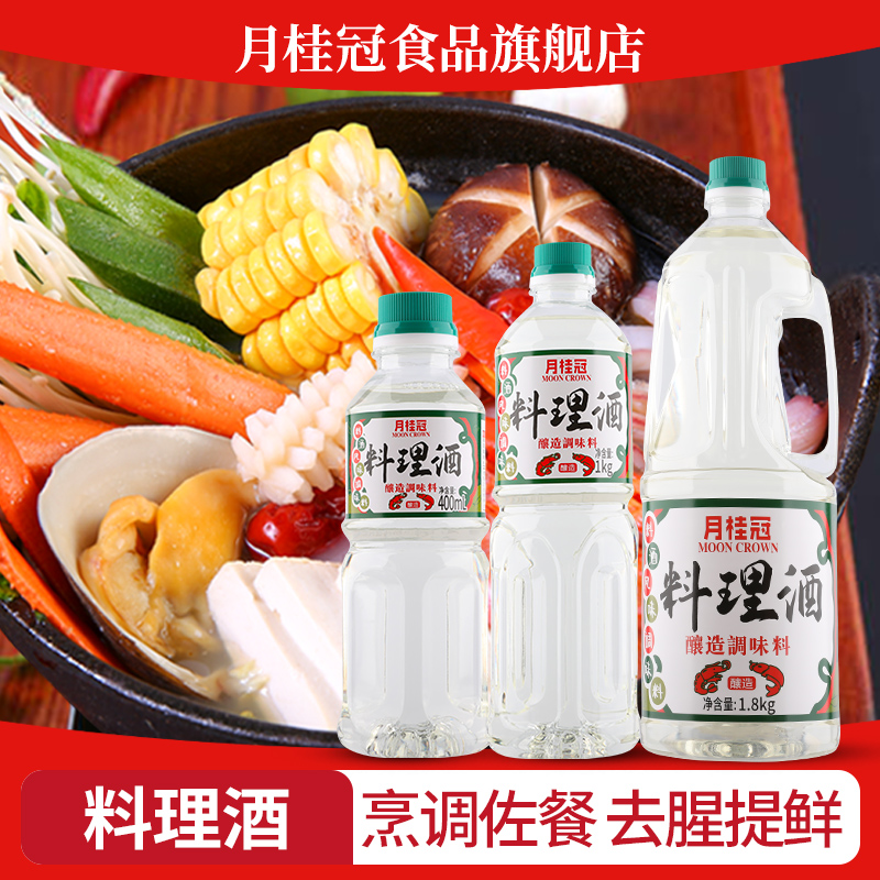 月桂冠料理酒400ml日式清酒日式寿司料理店厨房用清酒料酒调味料