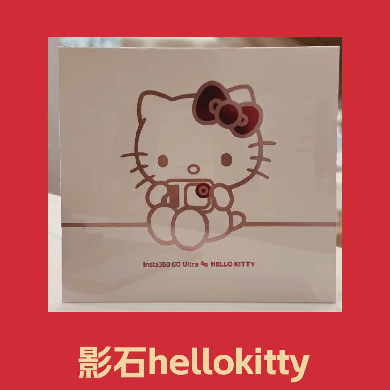 影石hello kitty联动联名GOultra拇指运动相机insta360正版代购