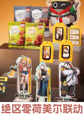 绝区零荷美尔联动联名绳匠仪玄橘福福镭射徽章立牌礼包正版代购