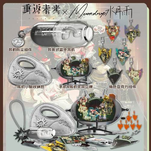 重返未来1999水月雨蓝牙耳机