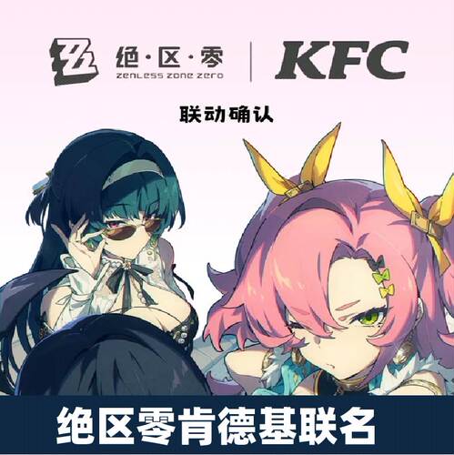 肯德基KFC绝区零ZZZ三Z联动联名徽章立牌千夏爱芮南宫羽正版代购