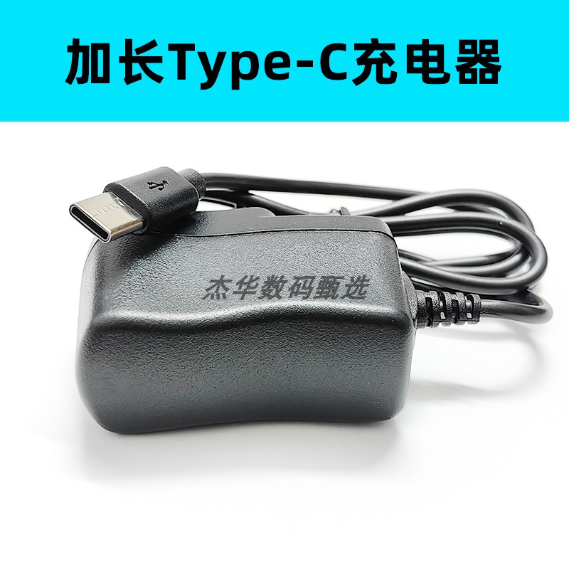 老年机type-c加长头口直充充电器线充功能机老人机通用5v500ma安卓手机配件批发台灯电源适配器老式充电器