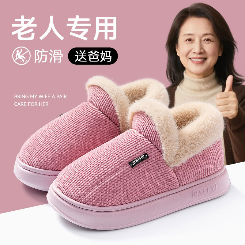 包跟棉拖鞋妈妈款秋冬季2026新款室内居家加厚加绒保暖防滑棉鞋女