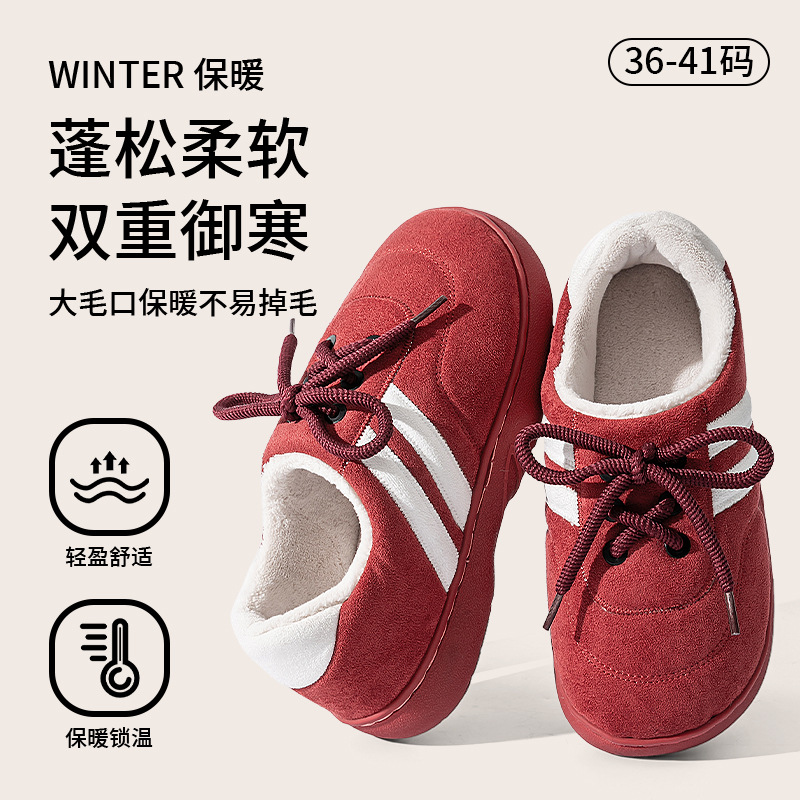 2025新款德训棉鞋秋冬季居家室内防滑厚底外穿加绒保暖办公室棉拖