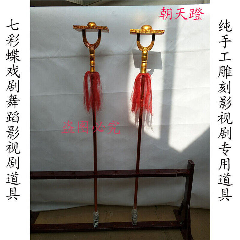 戏剧影视剧道具京剧打銮驾全套金瓜 钺斧朝天蹬 人手 符节 龙凤扇