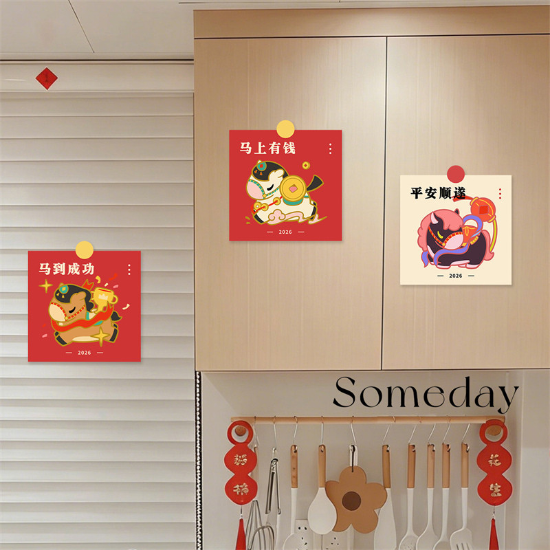 马年新款海报厨房橱柜装饰家具马到成功事事如意装饰画芯,家居饰品,现代装饰画,淘宝优惠券,粉丝福利购,淘宝优惠卷