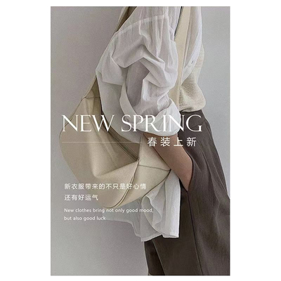 服装店春季上新海报春装新品上市促销活动店铺墙壁画芯