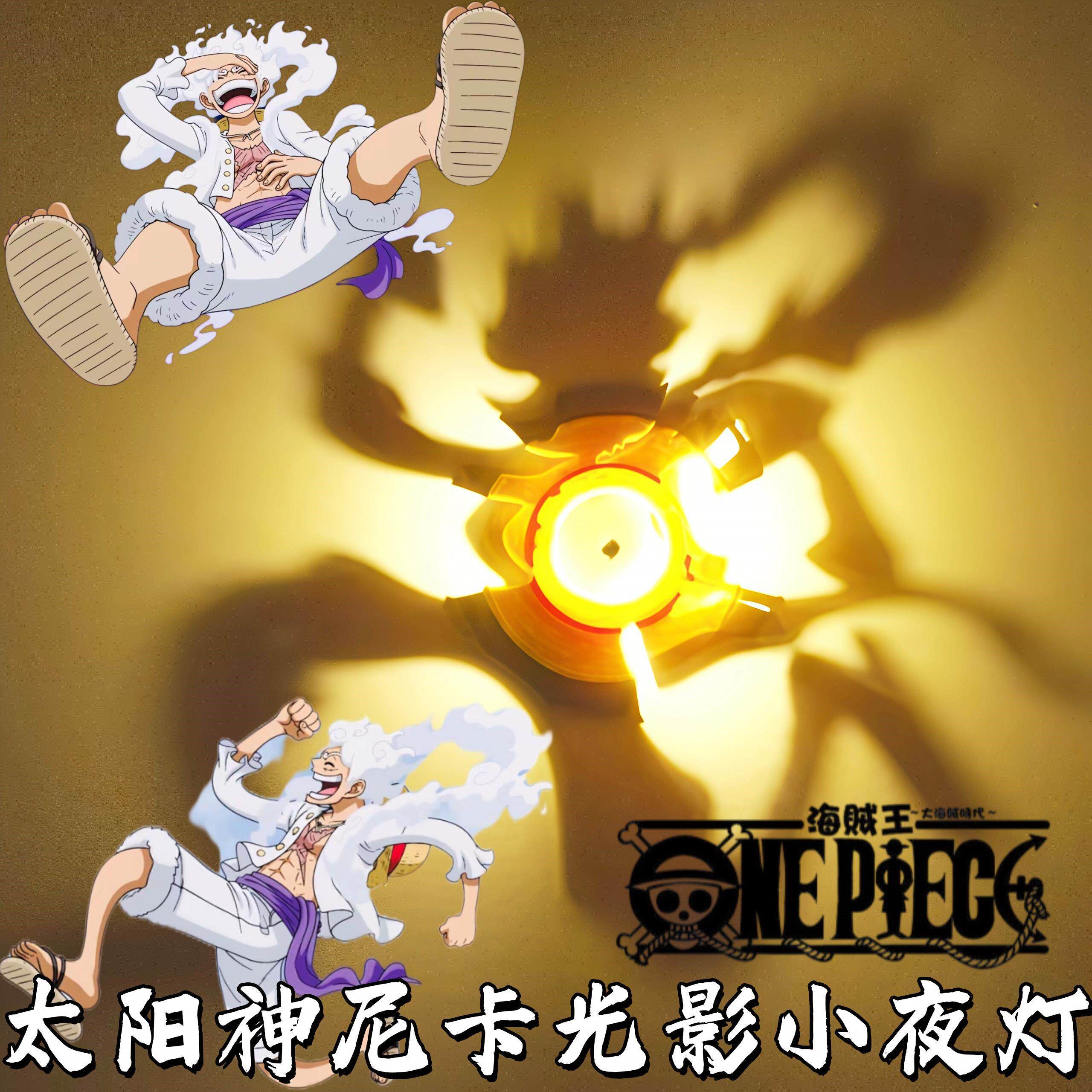 海贼王小夜灯动漫周边太阳神尼卡立体光影灯3d打印黑科技投影壁灯