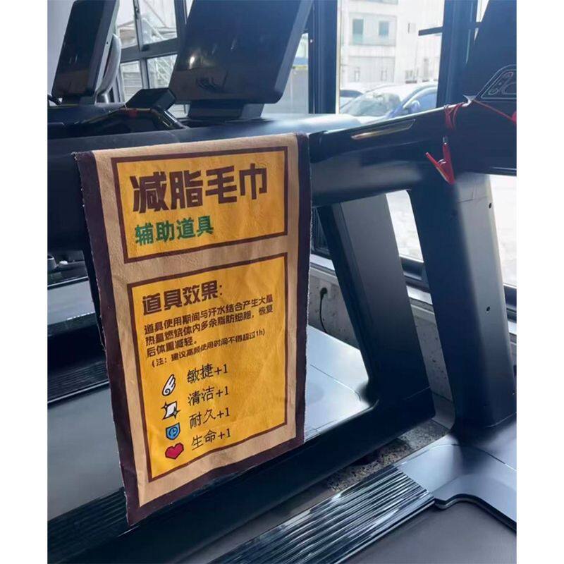 健身房打卡出圈搞笑运动汗巾