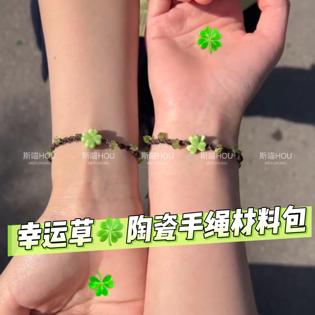 送闺蜜对象礼物情侣手链
