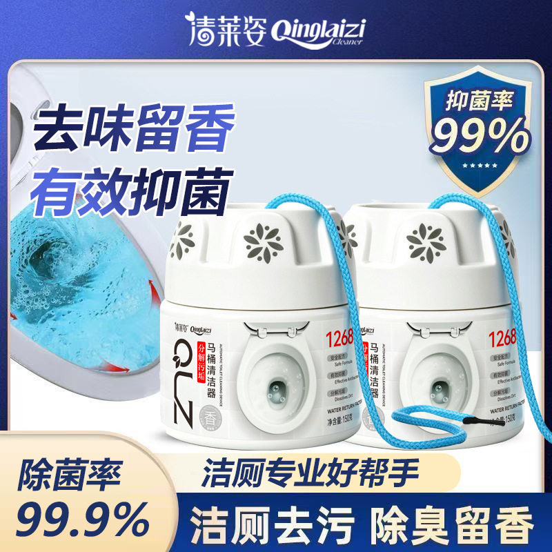 除臭去异味留香清香型洁厕灵