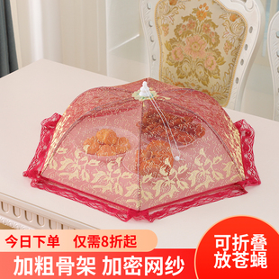 饭菜罩子盖菜罩可折叠餐桌罩食物防苍蝇饭罩神器家用防尘罩伞夏季
