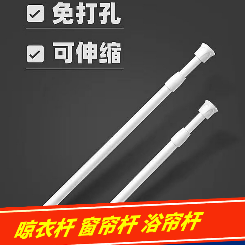 免打孔浴帘杆晾衣杆伸缩晾衣架窗帘杆卫生间支撑阳台凉衣杆子挂衣