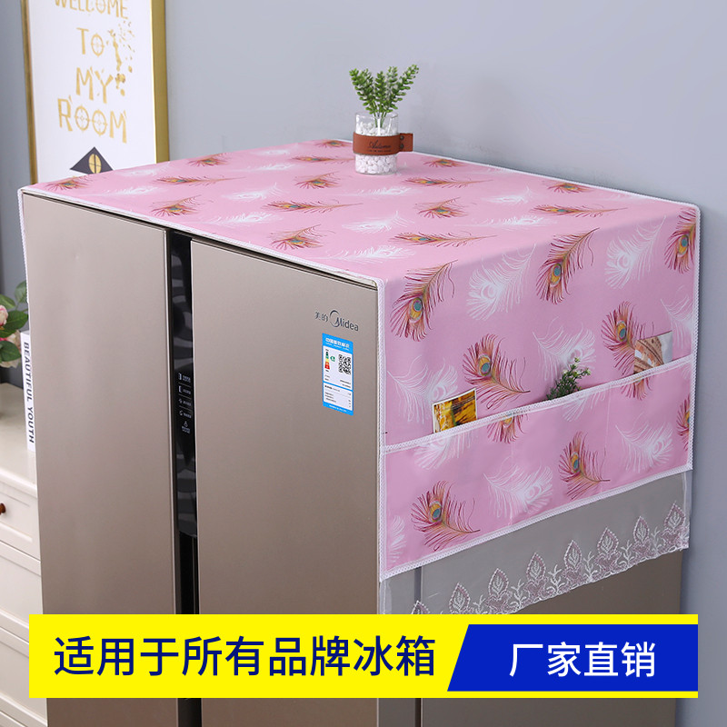 冰箱盖布洗衣机电视机罩防尘罩床头柜罩冰箱巾盖巾小桌布防尘盖巾