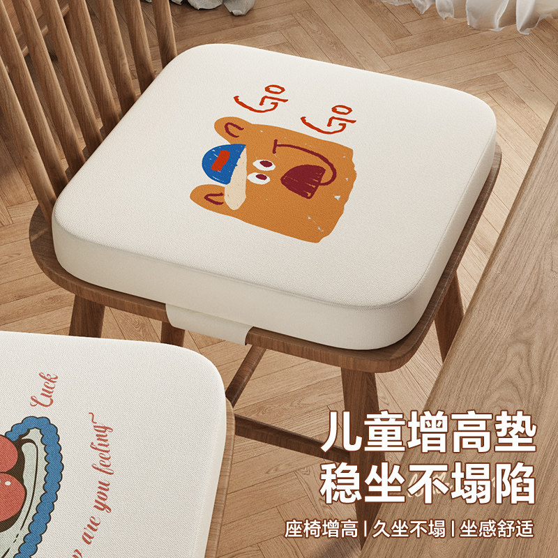 儿童增高垫餐椅加厚加高坐垫子四季透气小学生吃饭学习宝宝座椅垫,居家布艺,椅垫,淘宝优惠券,粉丝福利购,淘宝优惠卷
