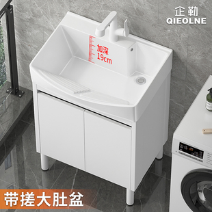 蜂窝铝洗衣柜一体台盆室外阳台洗衣池槽落地式 陶瓷带搓衣板洗手盆