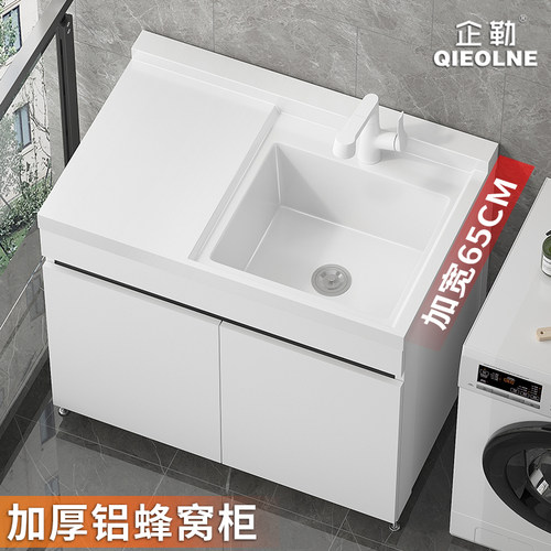 蜂窝铝洗衣柜一体台盆石英石加深单槽水槽阳台落地式洗手盆洗衣池