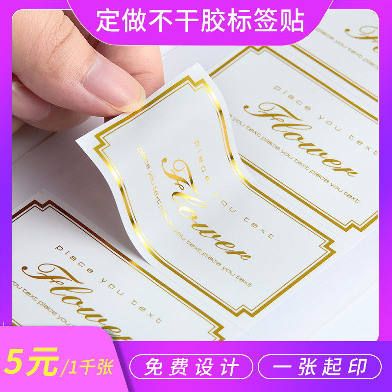 定做烫金不干胶印刷黑色pvc标签贴订做商标logo广告贴纸防水定制