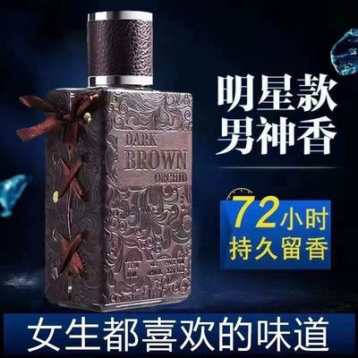 正品官方高档香水持久留香72小时清新淡香男士专用吸引异性旗舰店