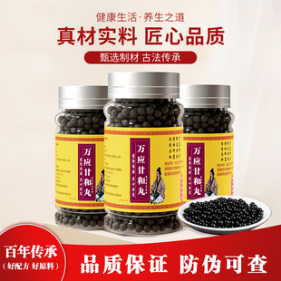 万应甘和丸 中草药熬制真材实料传统配方 藿香紫苏叶苍术陈皮厚朴