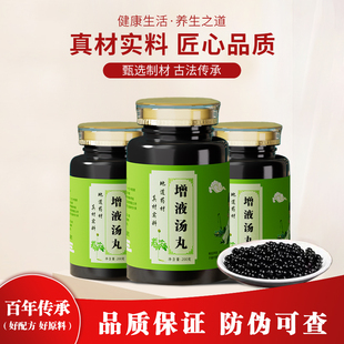增液汤丸 中草药熬制真材实料甄选品质传统配方 玄参麦冬生地黄等
