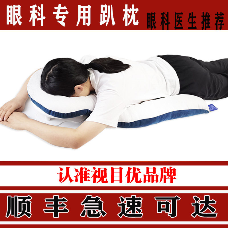 视目优眼科趴枕品牌直营正品保证