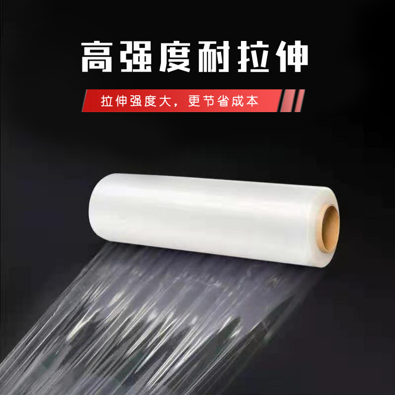 整箱四卷送手拉伸缠绕膜打包膜工业物流包装胶带塑料保护膜自粘膜,包装,缠绕膜,淘宝优惠券,粉丝福利购,淘宝优惠卷